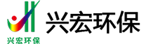 logo-諸暨市興宏環保工程有限公司